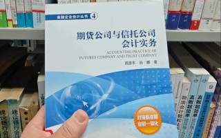 期货套期保值会计处理的核心难点是什么？