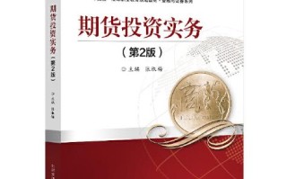 期货投资者教育下载什么内容？