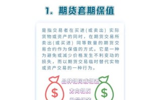 黄金期货套期保值如何操作？