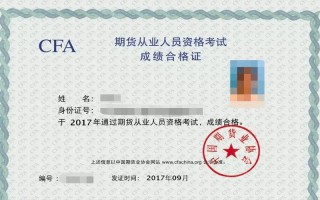 期货从业资格证考试资格有哪些具体要求？