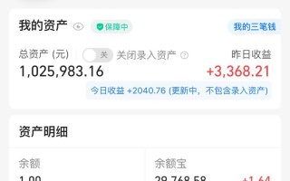 每月2万投资，如何收益最大化？