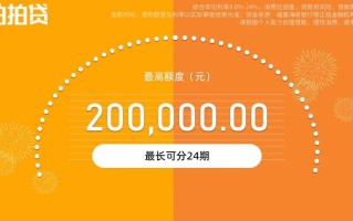 拍拍贷投资收益具体怎么算？