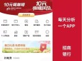 理财APP投资安全吗？