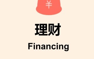 最好手机个人理财投资