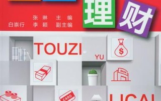 投资理财市场，新手如何入门？