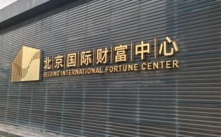 君融投资管理有限公司怎么样？