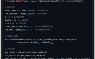 期货策略Python如何实战应用？