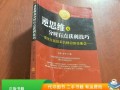 期货冠军的精招绝技有哪些实战秘诀？