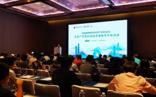 广发投资者教育基地