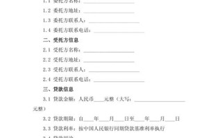 私募基金委托贷款有何风险与合规要求？