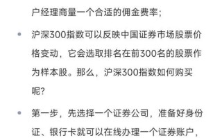 新三板指数基金如何购买？