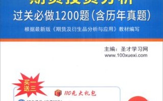 期货投资咨询资格如何申请？