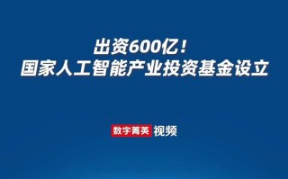 境外中国产业投资基金有何投资新动向？