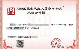 基金从业资格证查询入口在哪找？