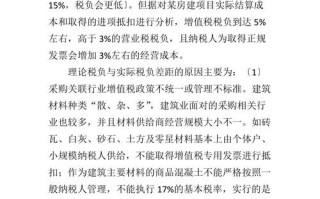 营改增如何影响投资决策？