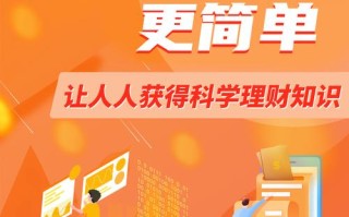 投资与理财业务，如何选比较好？