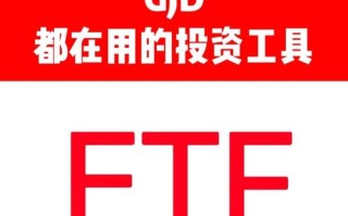 什么是货币etf 基金