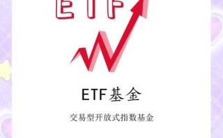 ETF基金和LOF基金有何区别？