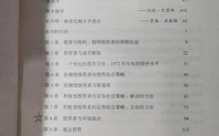 投资理财基础书籍该怎么选？