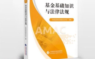 2025基金从业资格如何高效备考？