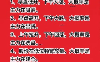 怎样投资股票才挣钱