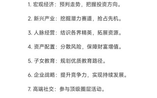 这几年投资致富，该选什么方向？