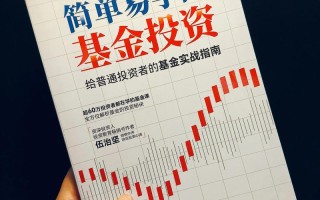 投资理财入门该看哪些书？