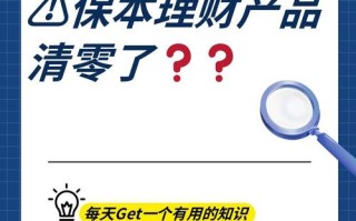 网络保本型投资产品真的能保本吗？