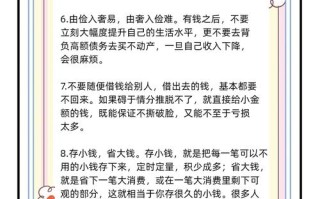 小资金投资与理财技巧