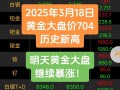 基金、黄金、股票，哪个更值得投？
