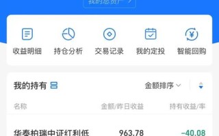 天天基金买新基金手续费