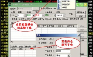 股指期货仿真交易账号怎么开？