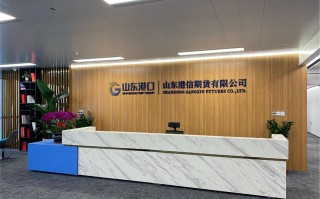 山东期货公司名单有哪些？