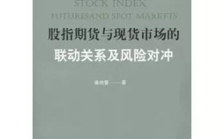 期货与股指期货有何直接关联？