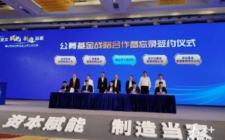 上市公司设基金，为投新还是为圈钱？