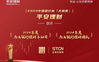 平安投资理财靠谱吗