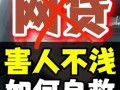 安心贷上投资安全吗