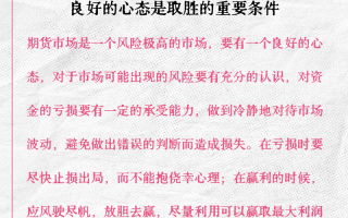 期货交易心得，如何稳定盈利？