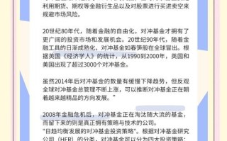 中国对冲基金发展现状如何？未来趋势怎样？