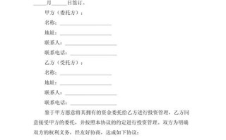 委托投资个人理财申请需满足哪些条件？