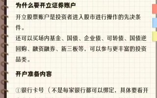 证券公司能开期货账户吗？