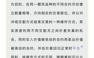 股指期货跨期套利如何实现无风险收益？