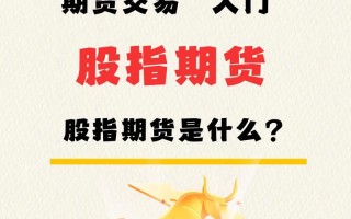 股票与股指期货究竟有何关联？