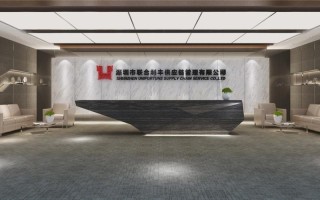 利丰投资股份有限公司