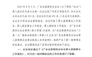 证券期货适用意见3号有何新规或变化？
