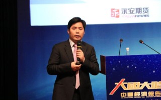 永安期货北京研究院聚焦什么研究方向？