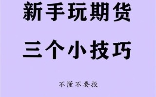 期货高手如何理解期货交易本质？
