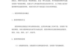 知名投资理财怎么做？新手如何入门？