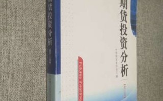 期货投资分析考试成绩