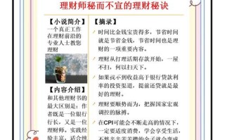 银行投资理财是怎么回事？钱放里面安全吗？